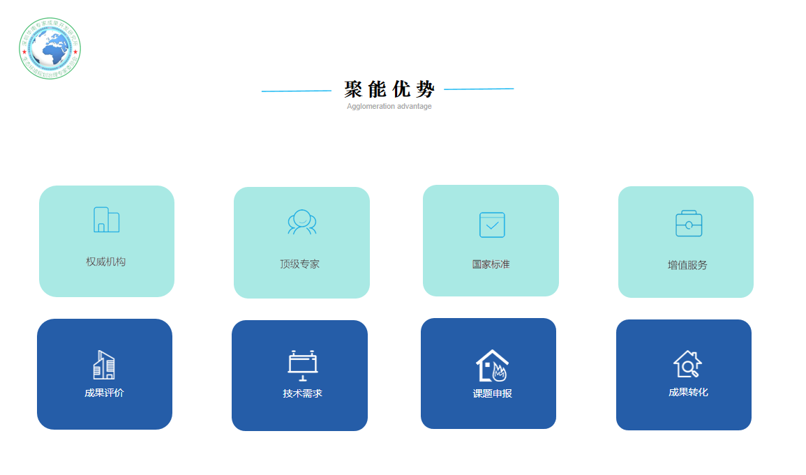深圳华南专家成果开发研究所