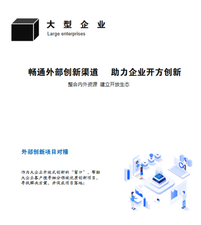 深圳华南专家成果开发研究所