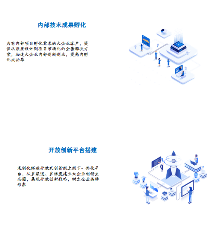 深圳华南专家成果开发研究所