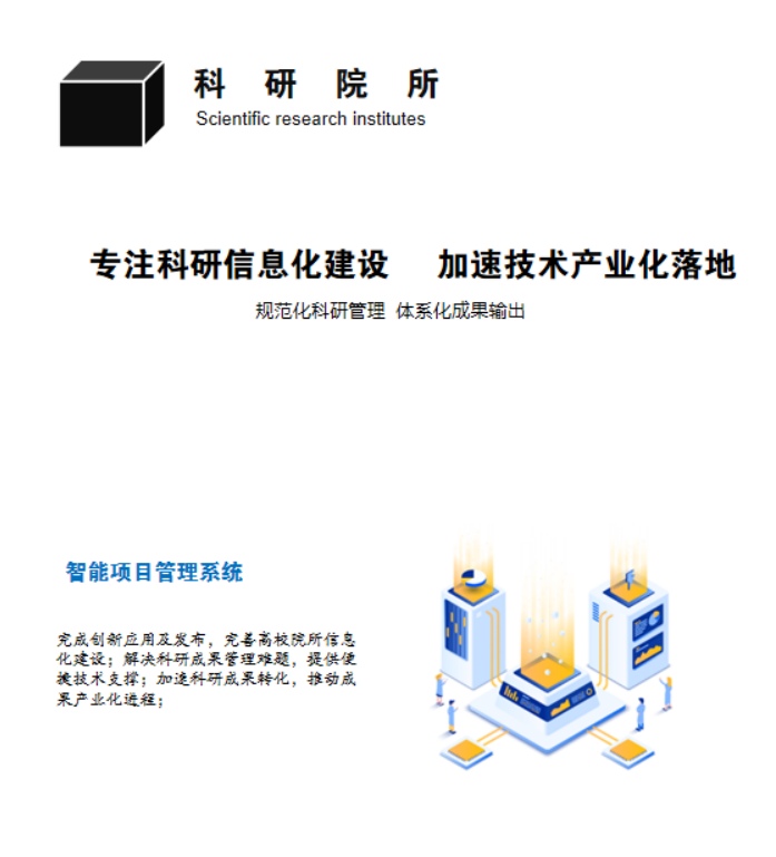 深圳华南专家成果开发研究所