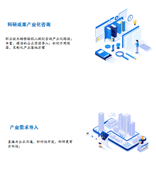 深圳华南专家成果开发研究所