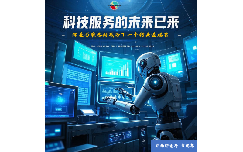 中国科协：到2035年科协组织建设全面覆盖科研机构和广大科技人员