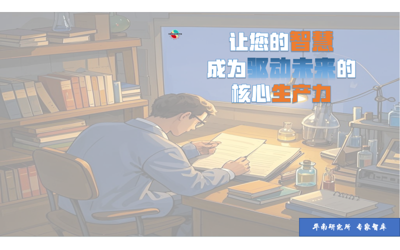 无源复合无机材料的在纺织业方面的研发及其应用