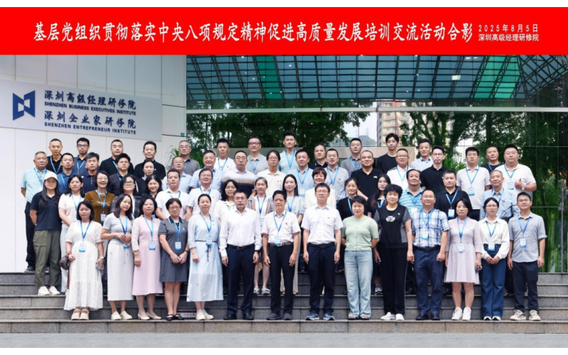 党建引领强作风 科技赋能促发展(2025年第6期）